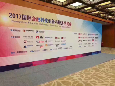 汇市创新引领行业新风向，宝富国际西安国际金融科技创新与服务博览会圆满闭幕